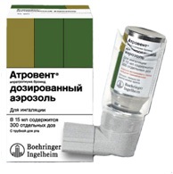 АТРОВЕНТ
